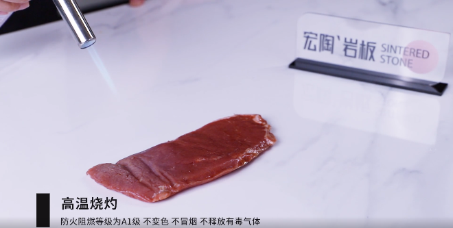 hjc888黄金城岩板高温灼烧