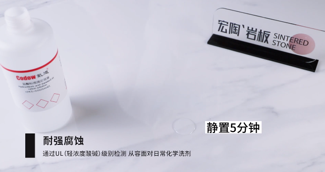 hjc888黄金城岩板耐强侵蚀