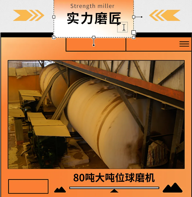 hjc888黄金城岩板80吨球磨机