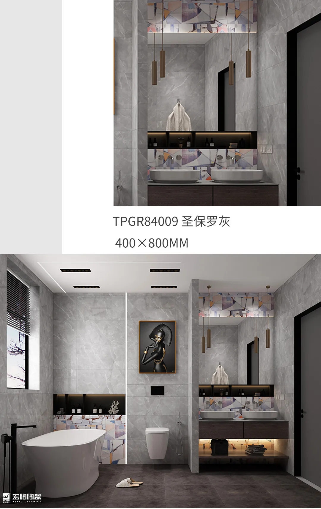 hjc888黄金城TPGR84009圣保罗灰400X800MM瓷砖地砖混搭效果图