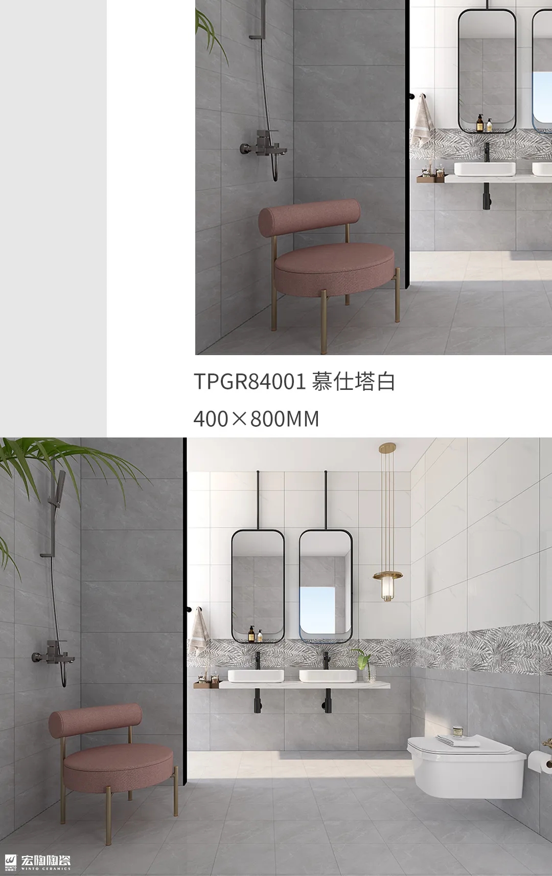 hjc888黄金城TPGR84001慕仕塔白400X800MM瓷砖地砖混搭效果图