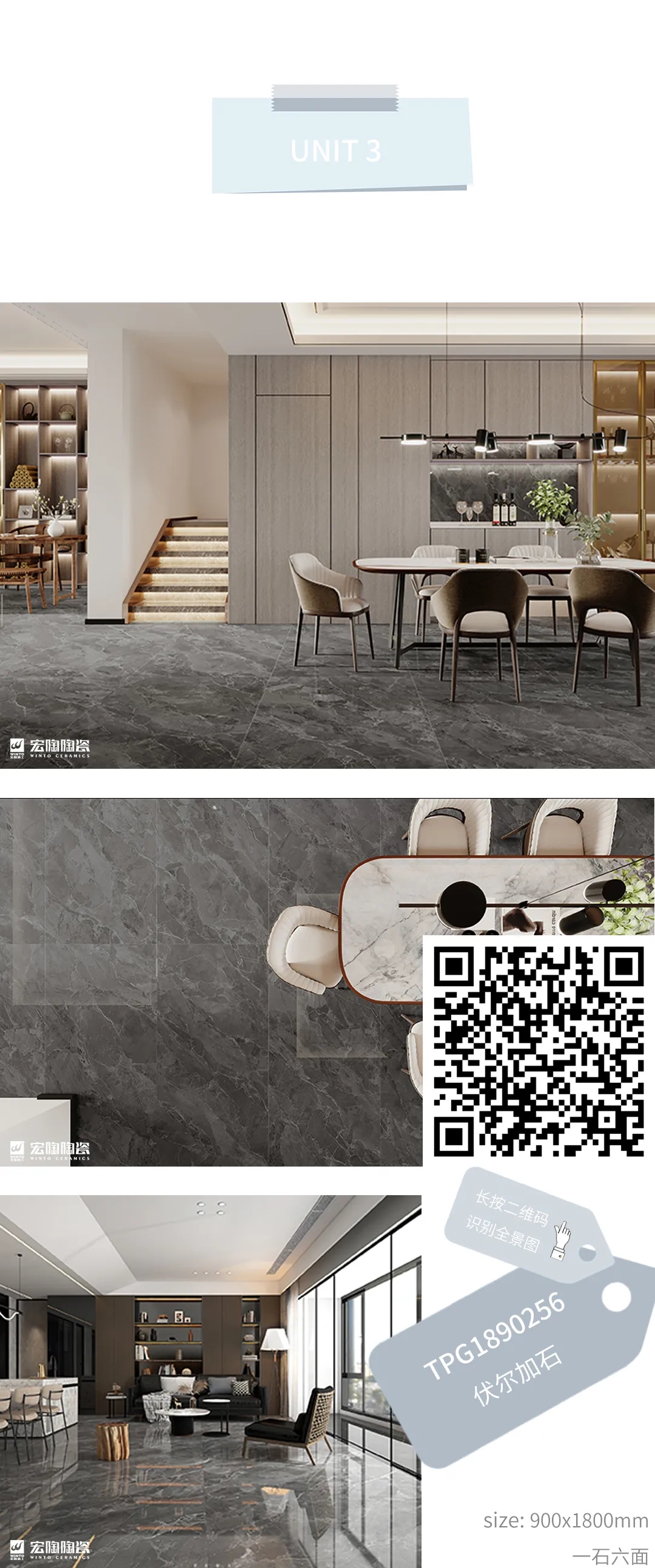 hjc888黄金城TPG1890256伏尔加石瓷砖地砖效果图