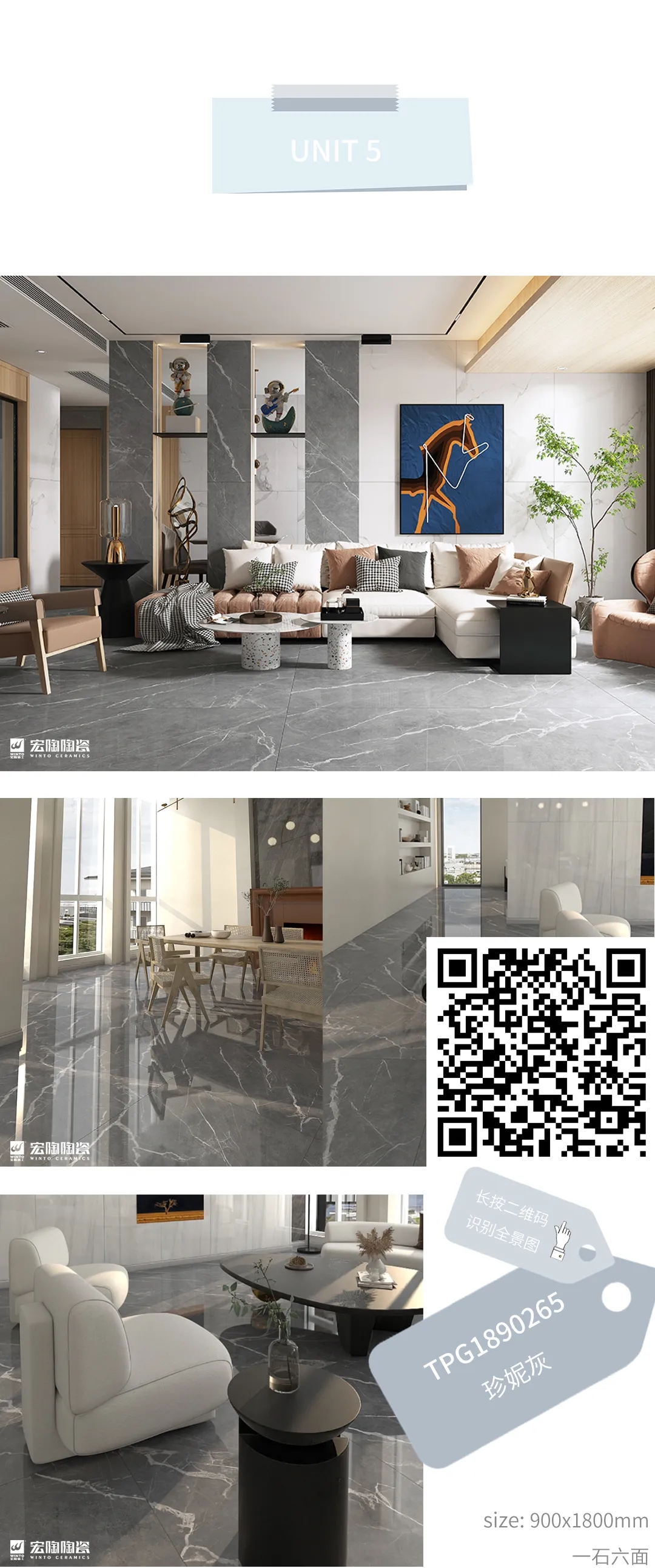 hjc888黄金城TPG1890265珍妮灰瓷砖地砖效果图