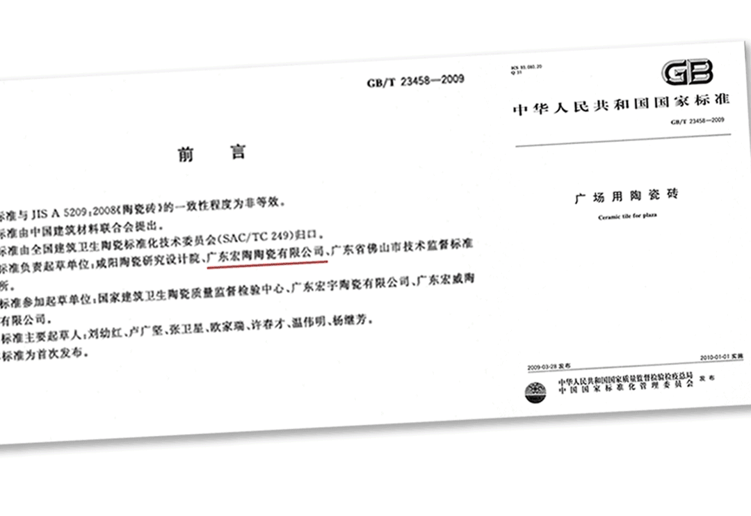 hjc888黄金城地砖厂家加入标注数字图