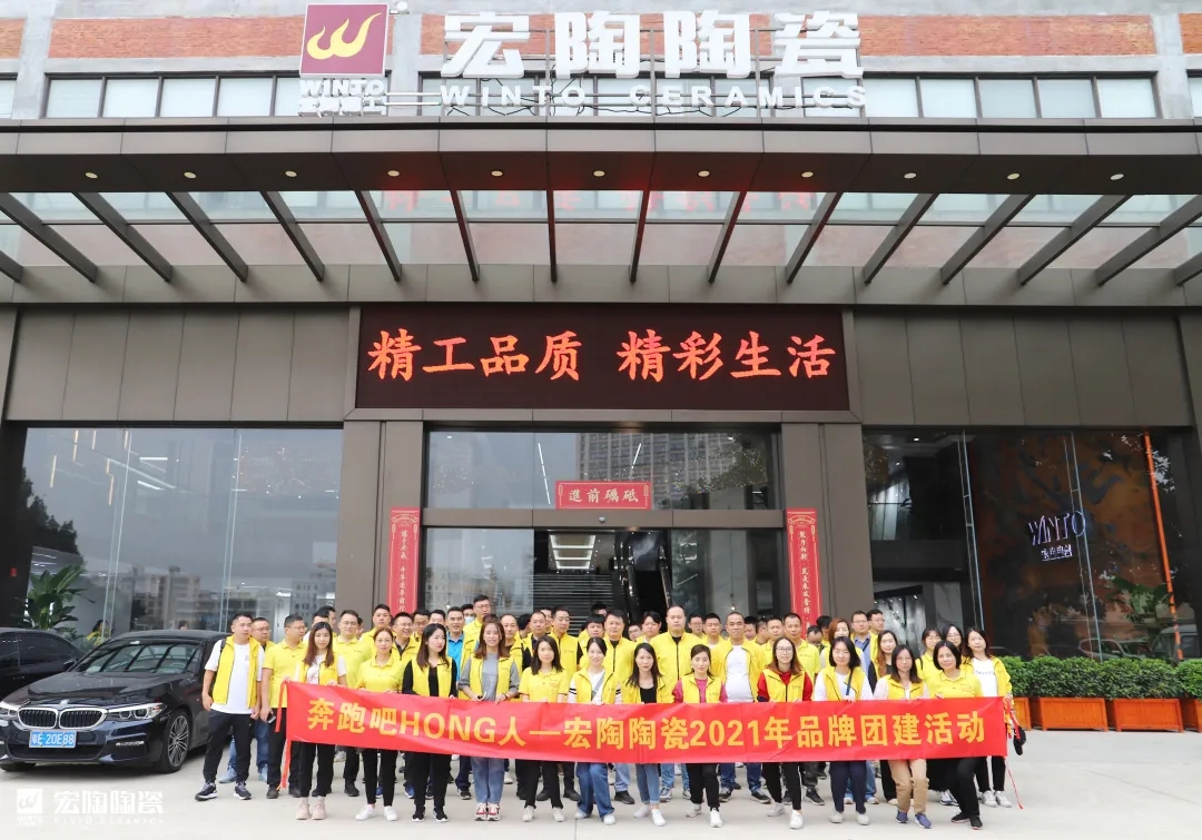 全体hjc888黄金城员工一起来到佛山平沙岛图片