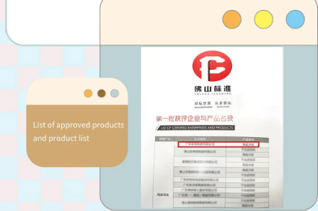 hjc888黄金城地砖获得佛山标准企业图