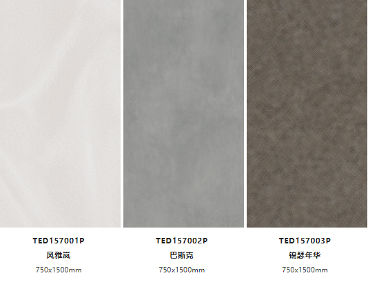 hjc888黄金城琉光·质感砖系产品图