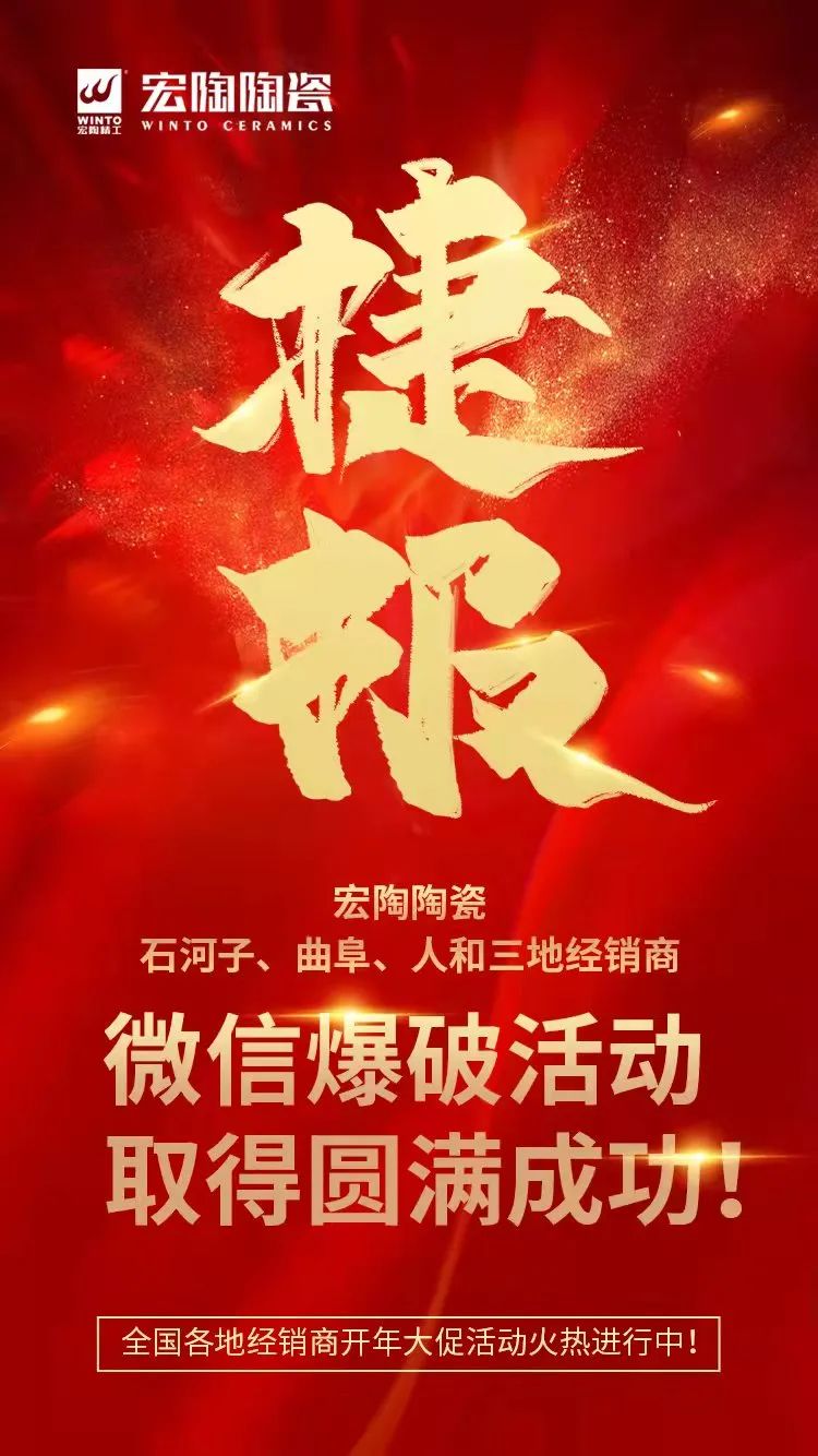 微信营销活动图片