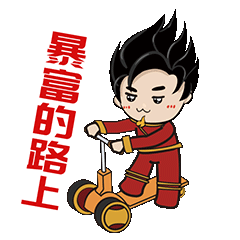 hjc888黄金城陶瓷暴富路上