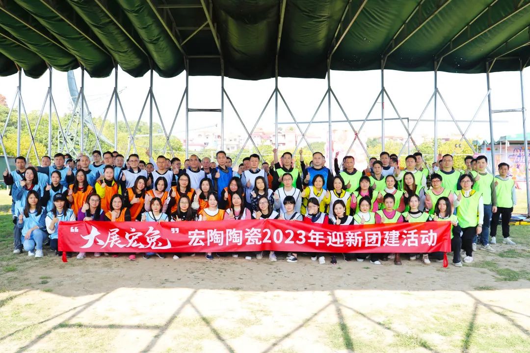 hjc888黄金城陶瓷“大展宏兔”的迎新户外团建活动整体照