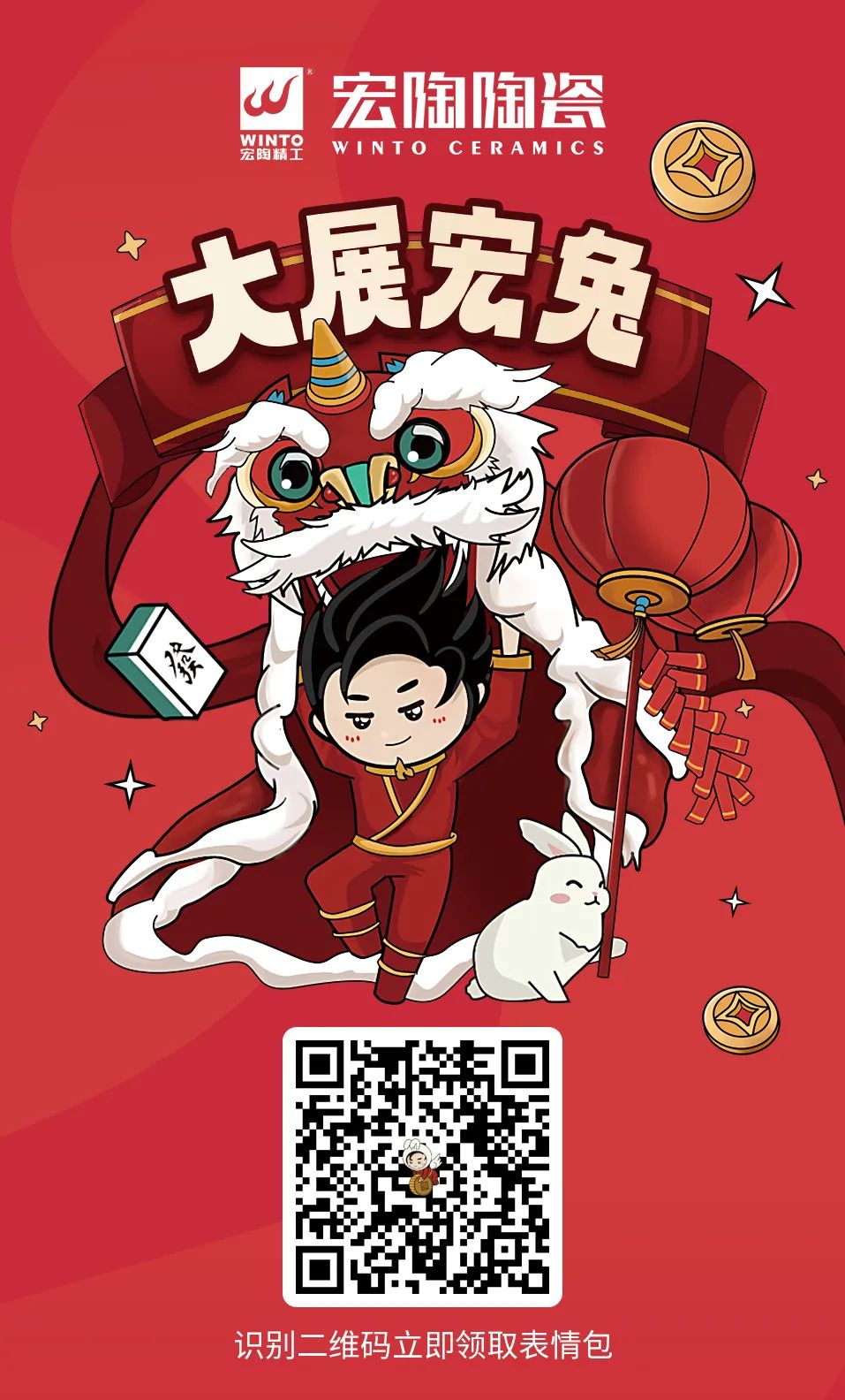 hjc888黄金城陶瓷心情包下载二维码