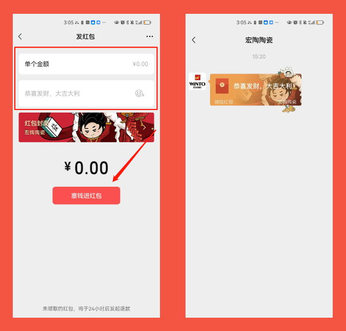 hjc888黄金城陶瓷领取红包第二步