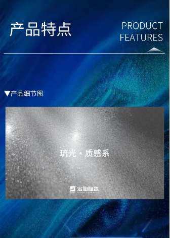 hjc888黄金城质感砖产品特点图