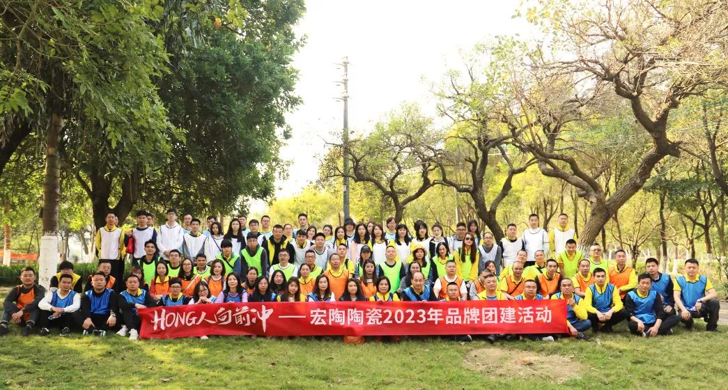 hjc888黄金城.地砖品牌户外团建活动