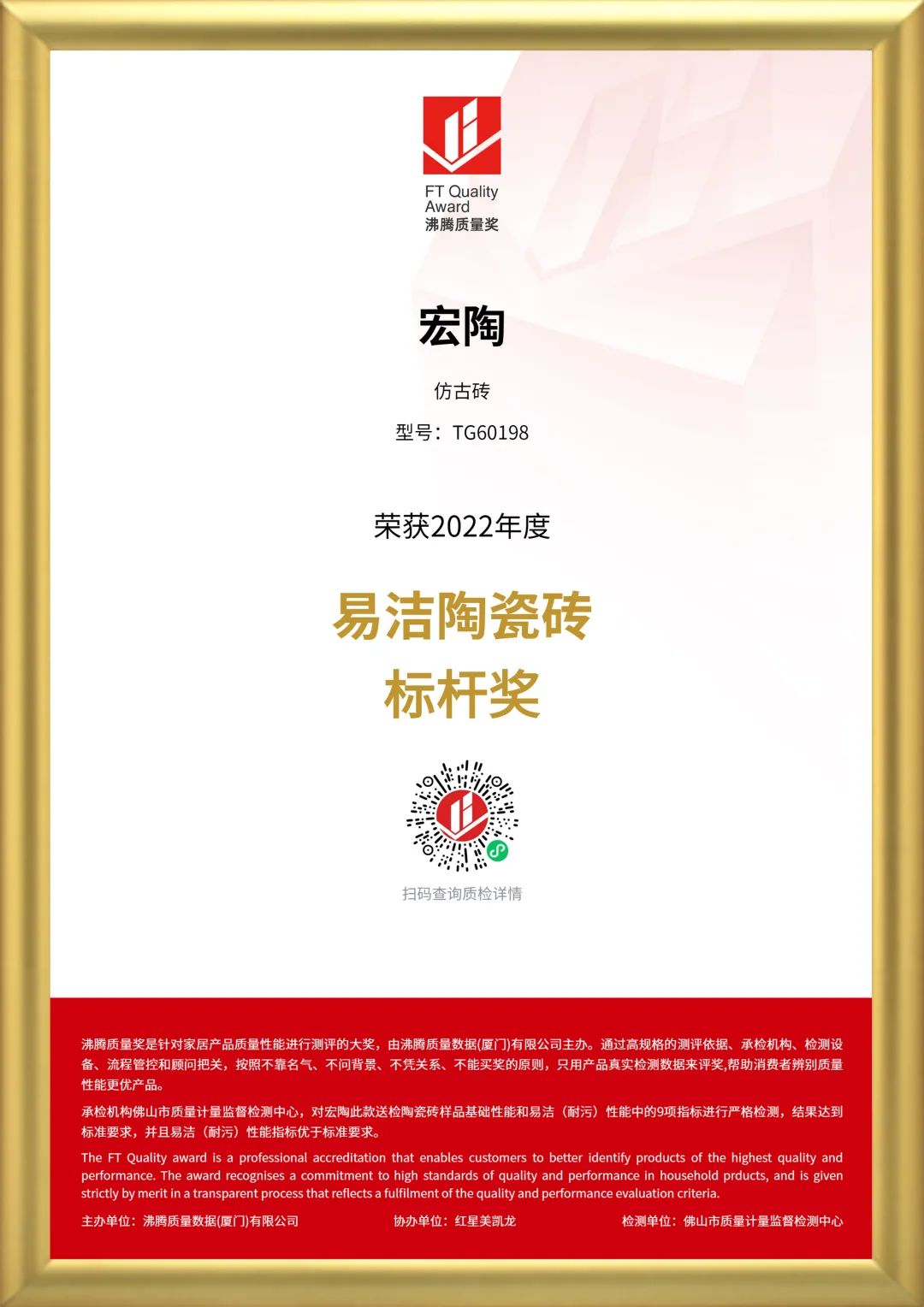 hjc888黄金城地砖仿古砖欢喜质量奖