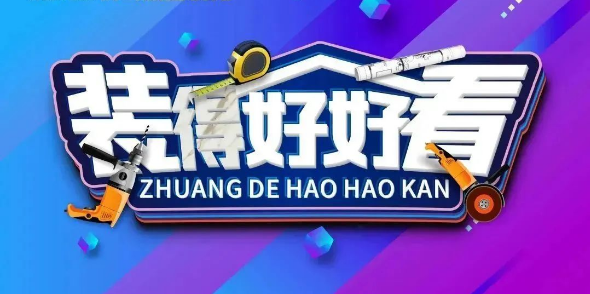 hjc888黄金城陶瓷大板封面