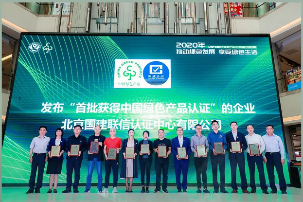 hjc888黄金城绿色证书发体现场图