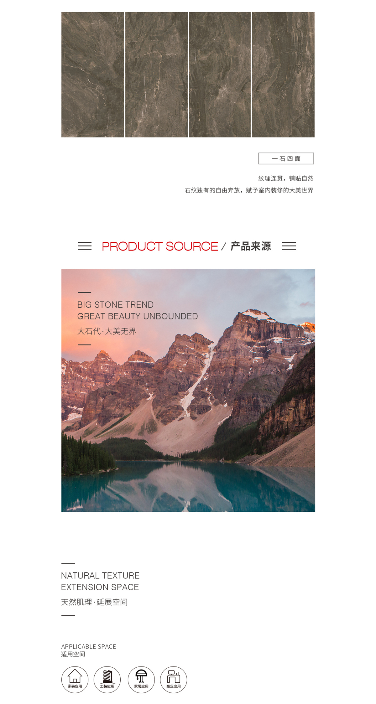 TPG1890171（圣罗兰）岩板图片规格型、优势特点详细先容。。。。。。