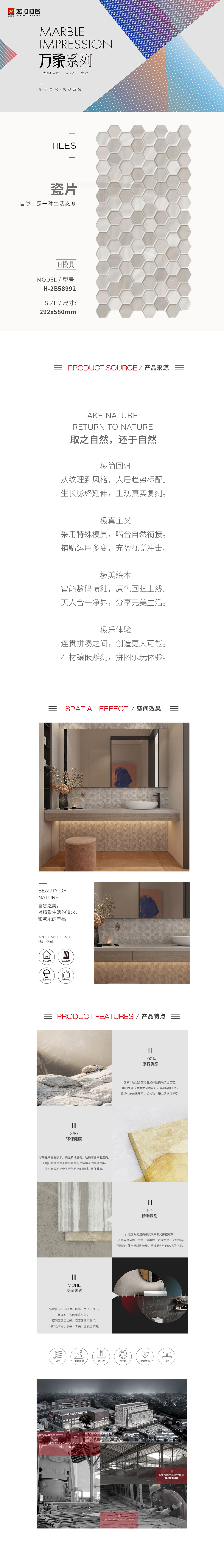 H-2B58992瓷砖\地砖图片规格型、优势特点详细先容。。。