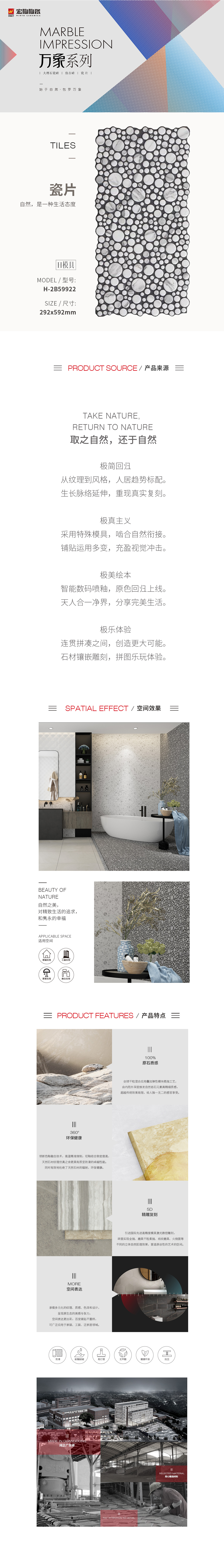 H-2B59922瓷砖\地砖图片规格型、优势特点详细先容。。。。。