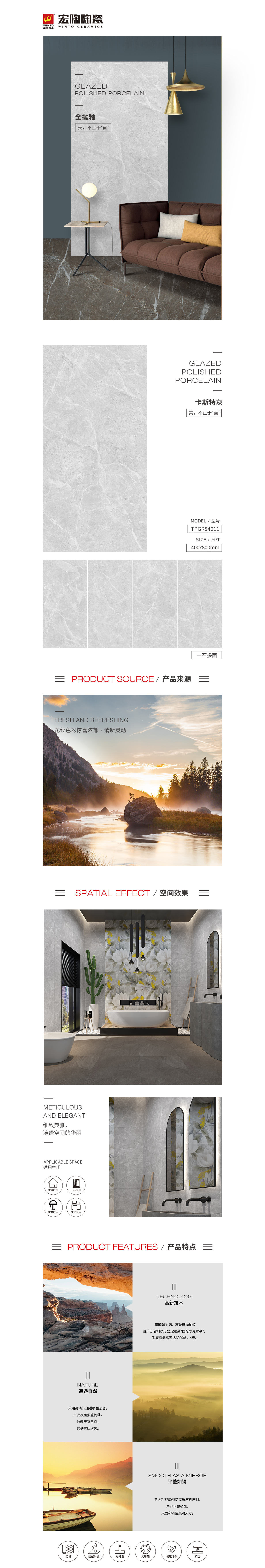 TPGR84011(卡斯特灰)岩板图片，，，，，，优势特点先容。。。。。