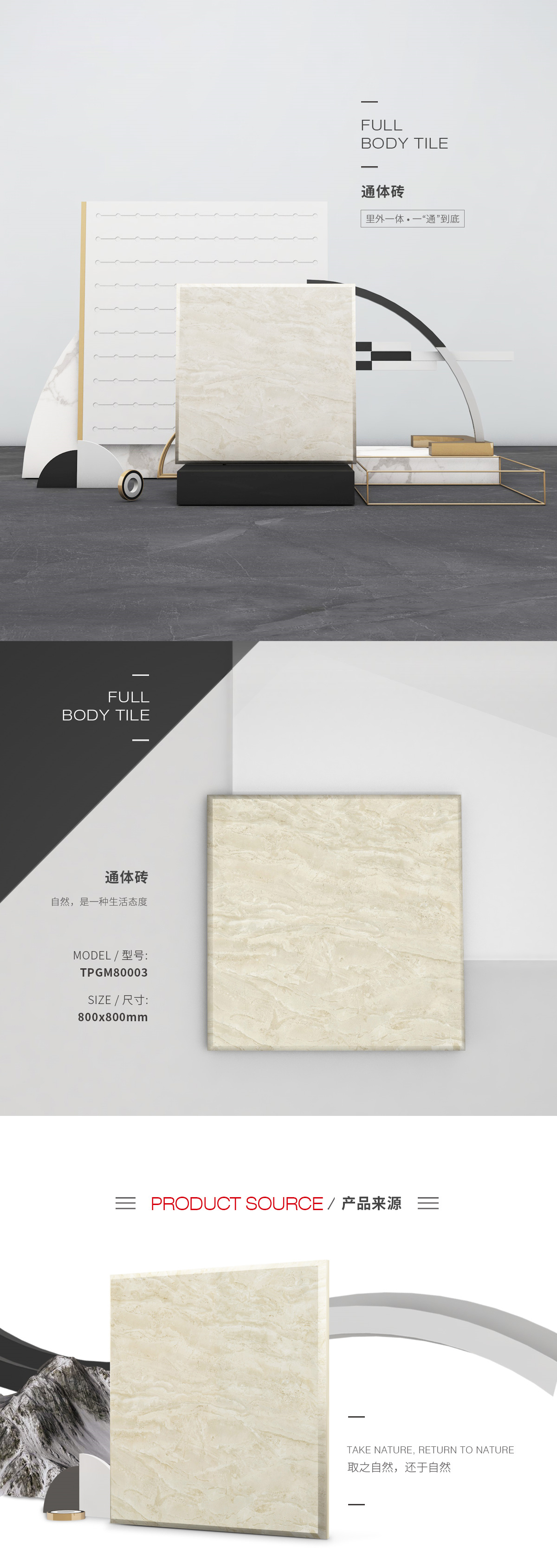 TPGM80002（罗马玉）通体瓷砖/地砖图片、规格型号特点优势先容。。。。