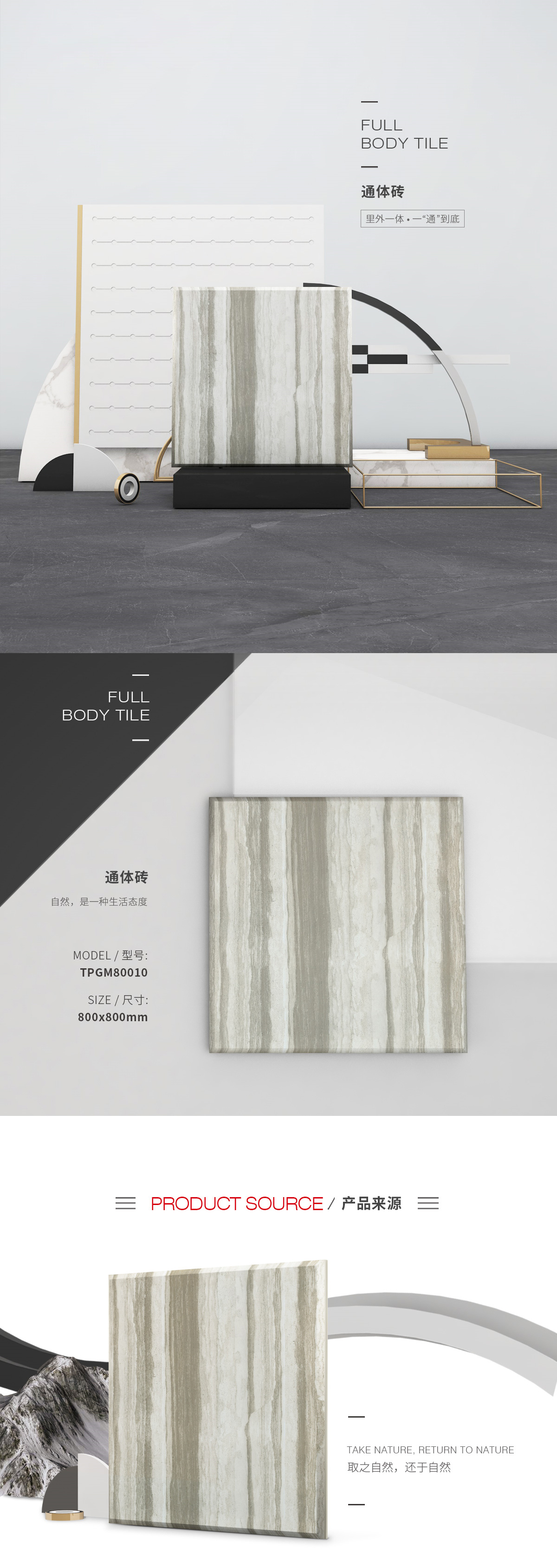 TPGM80010体瓷砖/地砖图片、规格型号特点优势先容。。。。