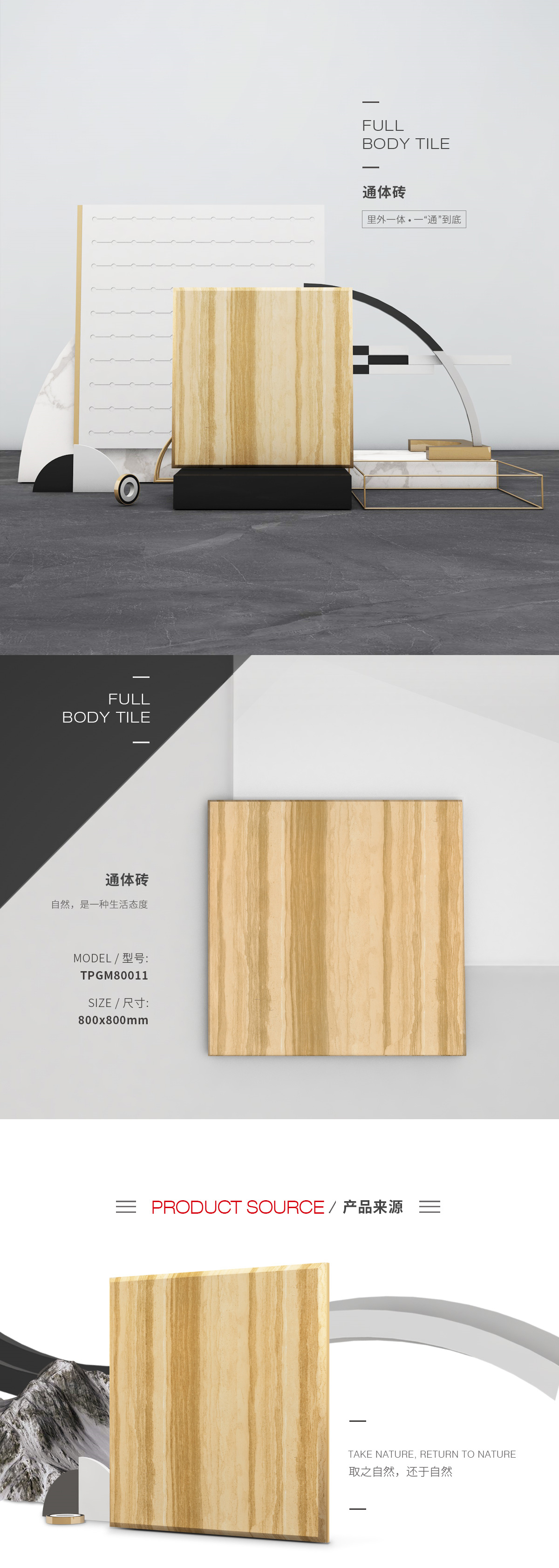 TPGM80011通体瓷砖/地砖图片、规格型号特点优势先容。。。。。。。