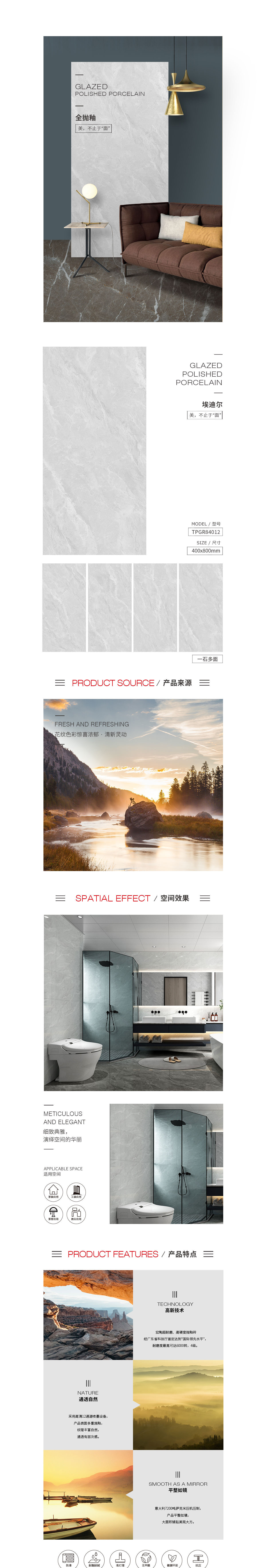 TPGR84012(埃迪尔)岩板图片，，，，优势特点先容。。。。。。