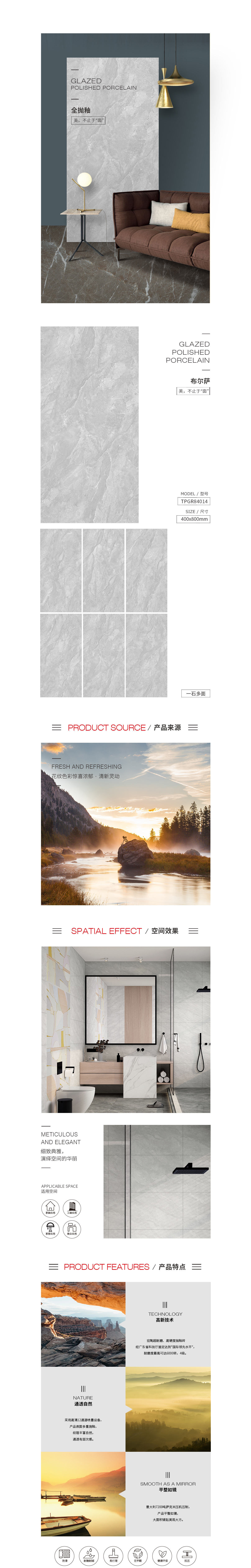 TPGR84014(布尔萨)岩板图片，，，，，，，优势特点先容