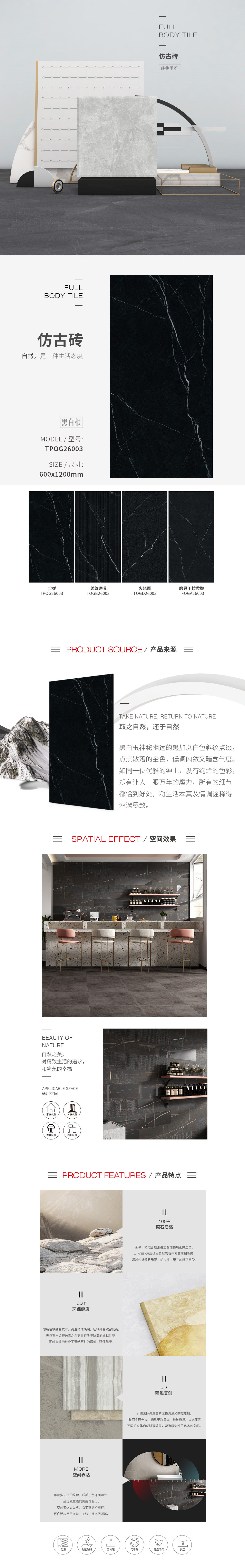 TFOGA26003，，，，TOGB26003，，，，TOGD26003，，，，TPOG26003（是非根）瓷砖图片规格型、优势特点详细先容