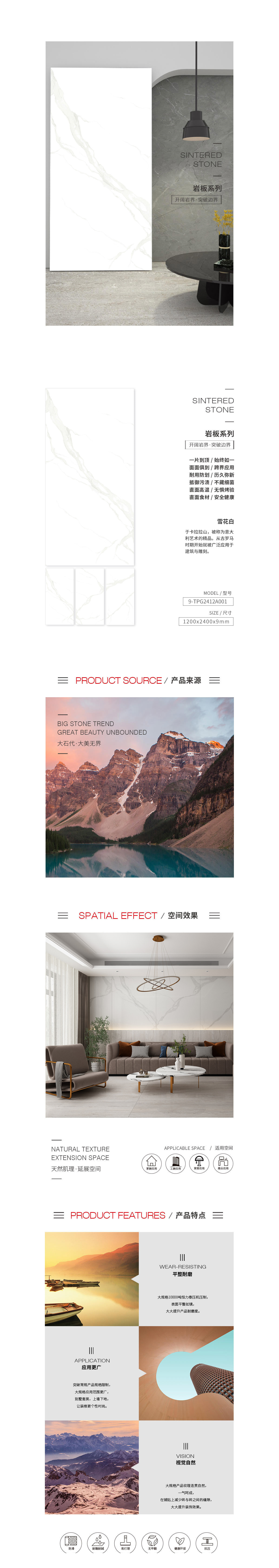 9-TPG2412A001（雪花白）岩板图片、规格型号、详细先容特点优势。。。。。