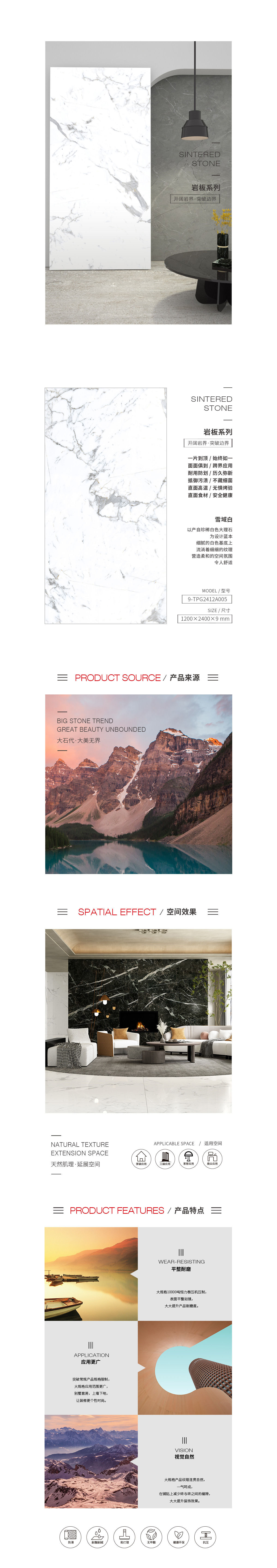 9-TPG2412A005（雪域白）岩板图片、规格型号、详细先容特点优势。。。。。。
