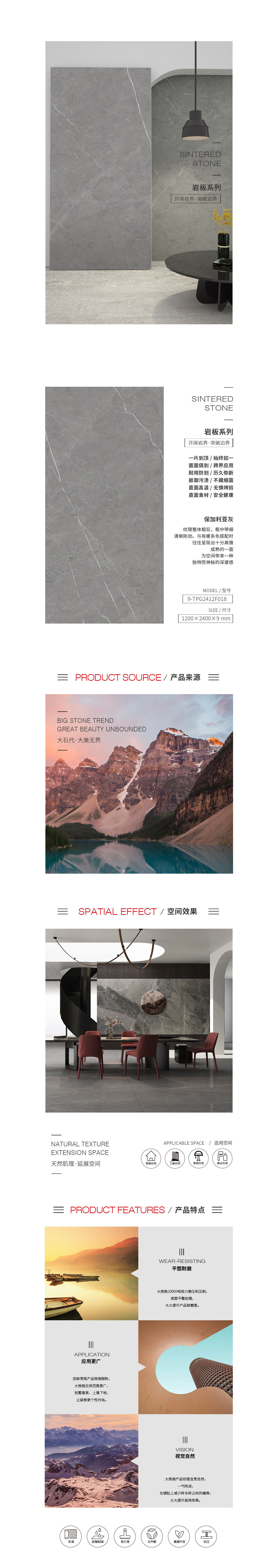 9-TPG2412F018（保加利亚灰）岩板图片、规格型号、详细先容特点优势。。。。。。
