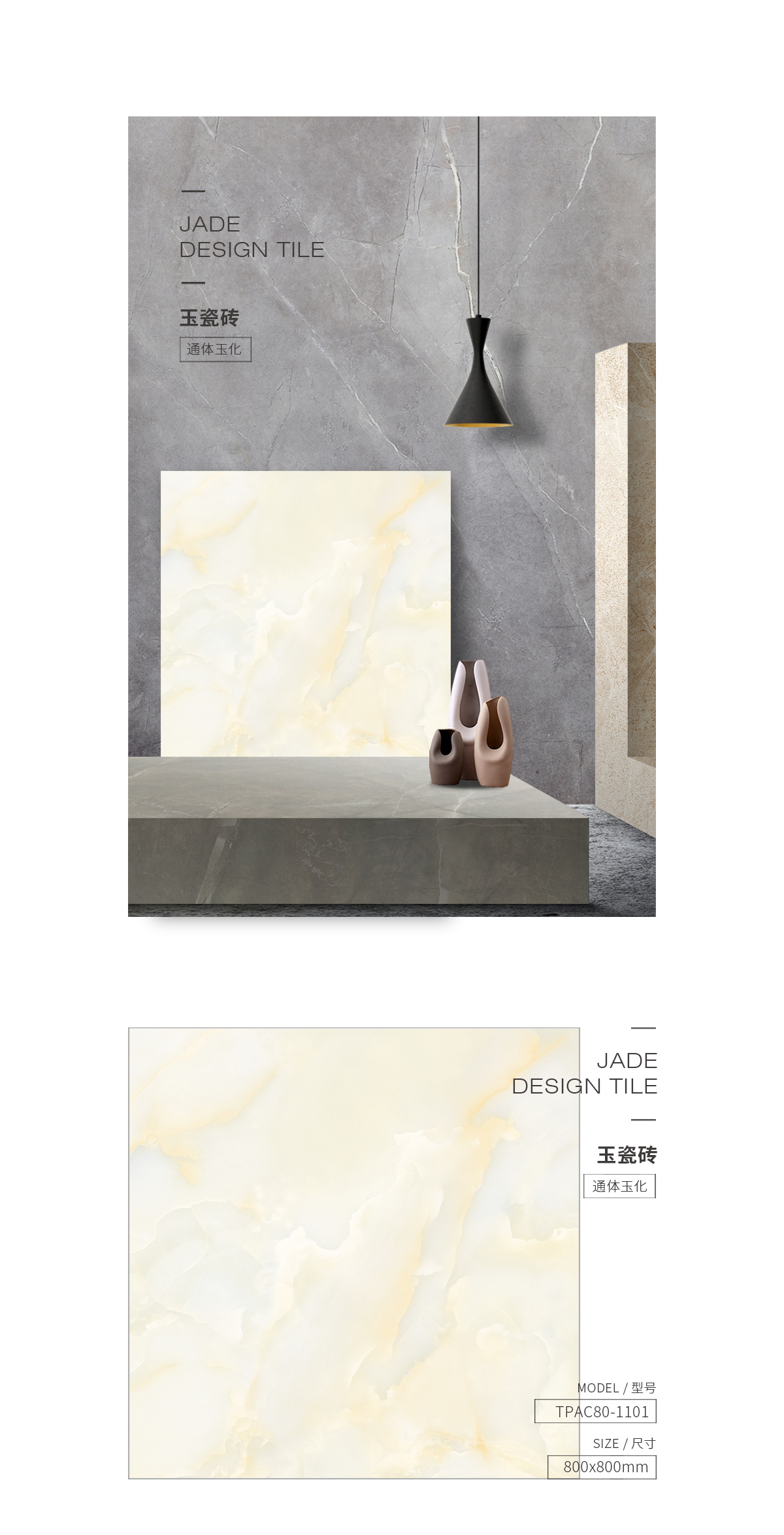 TPAC80-1101闪石玉瓷砖规格型号图片、优势特点详细先容。。。。。。。先进科技、壮丽自然、平整如镜、不易刮花
