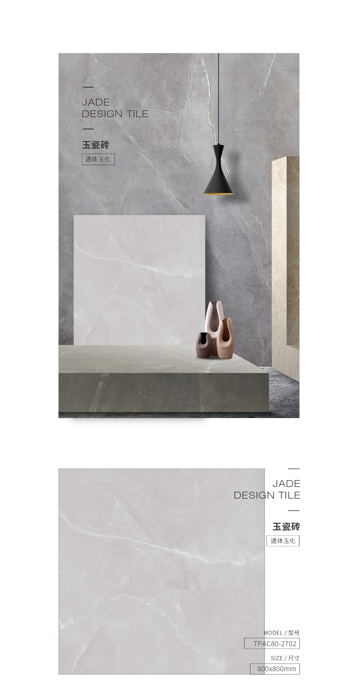 TPAC80-2702玉瓷砖规格型号图片、优势特点详细先容。。。。